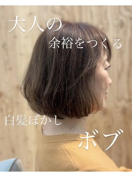 ウチコ 平尾店(u.chi.ko_si) 大人の余裕をつくる白髪ぼかしボブ