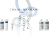 【髪質改善】カット＋カラー＋TOKIO INKARAMI トリートメント　￥13500