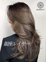 マックスビューティーギンザ(MAXBEAUTY GINZA) アッシュカラー銀座レイヤー☆銀座/東京駅