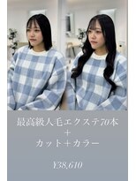 リゼル ユア 渋谷(RISEL YUA)&nbsp;エクステ/シールエクステ/ロング/ミディアム