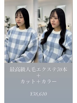 エクステ/シールエクステ/ロング/ミディアム