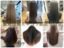 リル 8F 銀座(Rire)