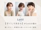 ロッティー(Lotti)の写真