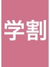【学割/men's】メンズカット+波巻きパーマor波巻きスパイラル