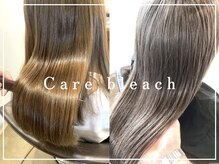 デザインカラー【4】「ケアブリーチ」髪の体力維持にはコレ！