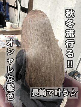 コワファースト長崎シャンプーボーイ 2nd(COIFF1RST 長崎 SHAMPOO BOY) 長崎で理想のハイトーン☆ ミルクティーグレージュ