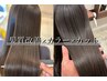 【プレミアム髪質改善level★★★★】+カラー(白髪染め可）＋カット＋AujuaTR