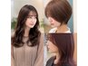 【当日限定クーポン】カット+カラー美髪ヘッドスパ ￥11,000