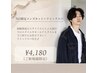 当日限定メンズカット+クイックスパ ¥4180