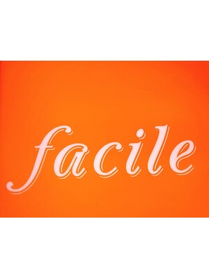 ファシル(facile)