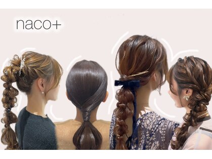ナコプラス(naco+)の写真
