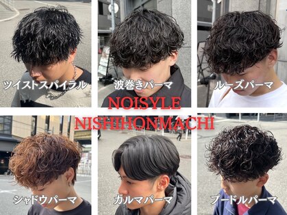 ノイセル 西本町(Noisyle)の写真