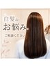 【白髪のお悩み相談No.1】似合わせショートカット+カラー+トリートメント