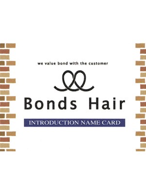 ボンズヘアー(Bonds Hair)