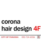 corona hair design【コロナ ヘアー デザイン】