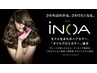 【オイル生まれ驚きの艶☆】イノアカラー 11000→8800