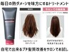 【プチ髪質改善】カット+アディクシーカラー+TOKIOマイフォースTr+炭酸泉