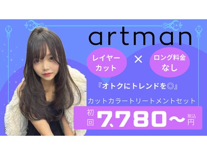 アートマン(artman)の写真