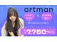 アートマン(artman)の写真