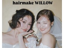 ウィロウ(WILLOW)