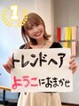ココカラヘアー ニコ(cococara hair nico) ようこ