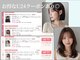 アンジュ ヘアー(Ange hair)の写真