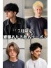 【7月新規様限定/齋藤ありさ指名】men'sカット＋各種パーマ［メンズ/吉祥寺］