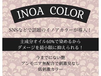 ファミリーヘアサロン デューポイントヨークタウン 小山雨ヶ谷店 