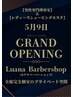 【2回目ご来店の方限定】20%offクーポン