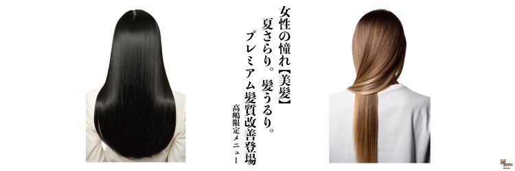 扉(GATE)のサロンヘッダー
