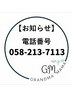 予約が×の際はお電話ください！