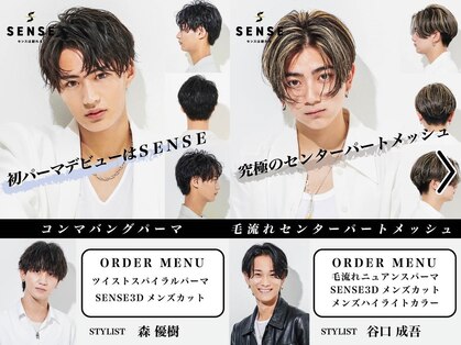 メンズヘアセンス 渋谷(MEN'S HAIR SENSE)の写真