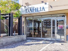 ダリア(DAHLIA)の雰囲気（マンツーマンの施術なのでご安心してお子様ともご来店ください♪）