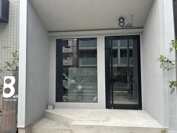 エイト(8 eit)の写真/【藤が丘】忙しくても『キレイでいたい』という想いは変わらない！そんな主婦(ママ)にオススメのサロン♪