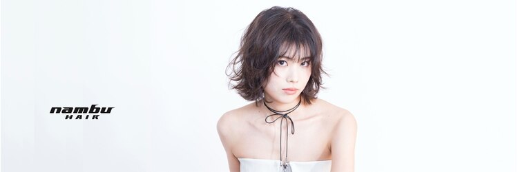 ナンブガーデン(nambu GARDEN)のサロンヘッダー