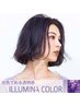 【光彩色カラー白髪染め可能と最高峰Tr】イルミナ+カット+ハホニコTr¥12980
