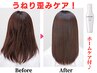 【先着5名☆ホームケア付】カット+ブリーチなしカラー+極上髪質改善 28,380⇒