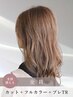 ◆全員使える◆カット＋フルカラー＋プレTR￥9900【Ai 高田馬場】