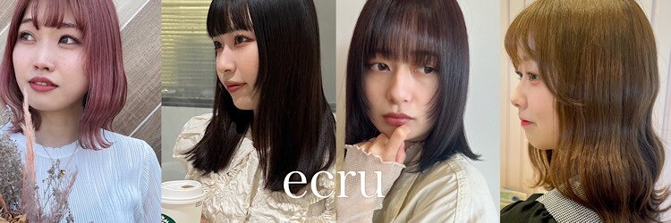 エクリュ(ecru)のサロンヘッダー