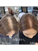 白髪ぼかしハイライト