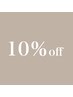 【3回目限定】カットカラー+選べるトリートメント『10％オフ』
