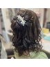 【平日期間限定！10時から15時】ヘアセット税込1500円