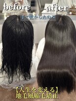 ハイフン 伊勢崎(hyphen)&nbsp;地毛風縮毛矯正/髪質改善/美髪/セミロング