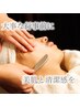 【大事な用事の前に！】メンズフルシェービング　6600円