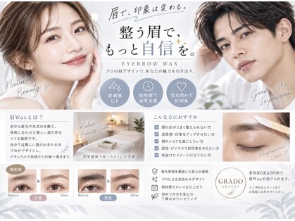 美容室グラード(GRADO)の写真