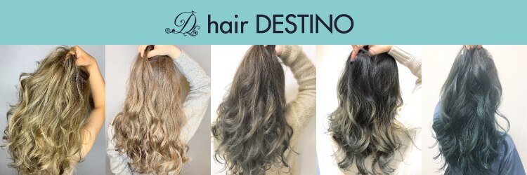 ヘアーデスティーノ(hair DESTINO)のサロンヘッダー