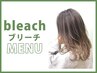 【透け感＆立体感！デザイン性◎♪】バレイヤージュ+2STEPトリ+カット￥18000