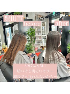 エミュ(emu) 髪質改善/極上艶髪/透明カラー