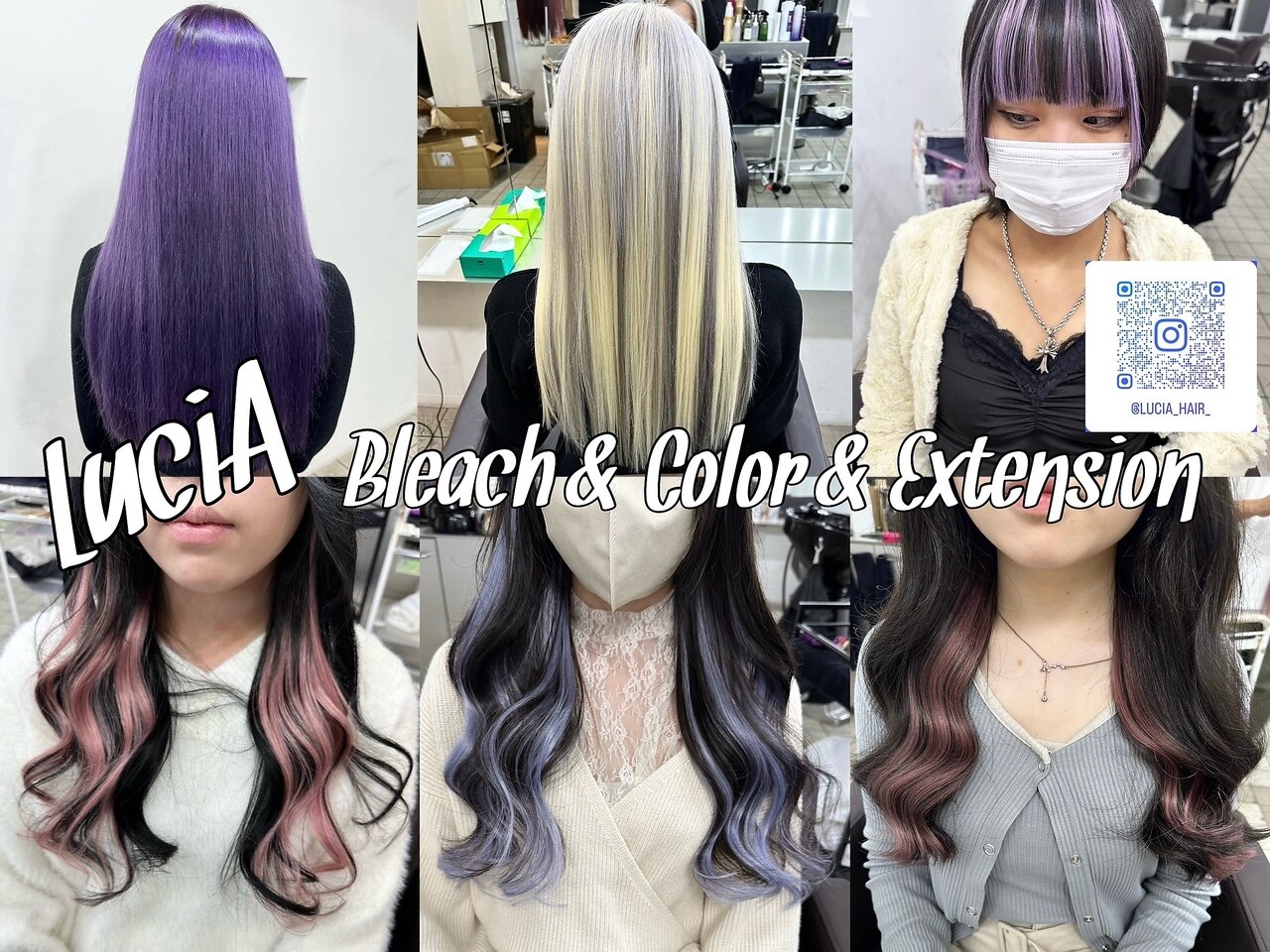 美容院】LuciA エクステ カラー 京都四条河原町烏丸 （河原町