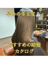 ランソ 成田店(RUNSO) 黒髪カタログ♪ダークグレージュ♪